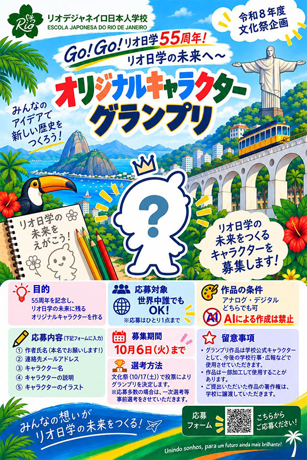 Concurso de Personagem Nichigaku